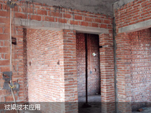 過梁過木產(chǎn)品應用現(xiàn)場